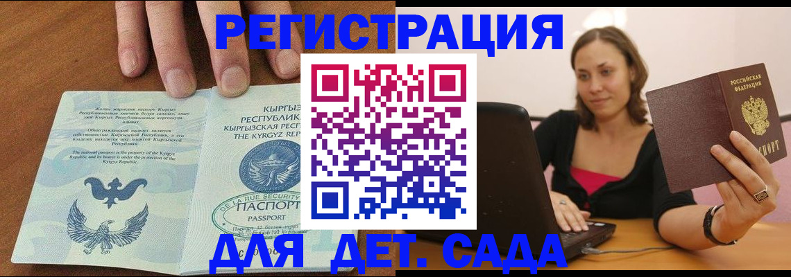 прописка поиск в Вольске