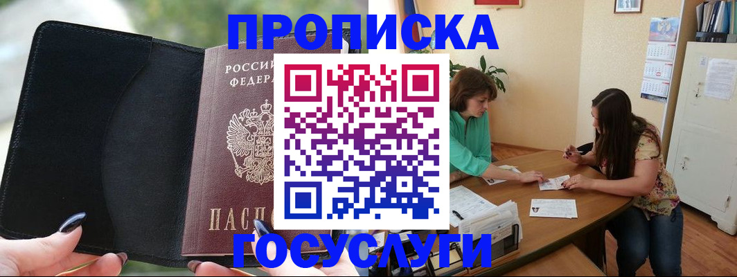 временная регистрация адрес в Вольске