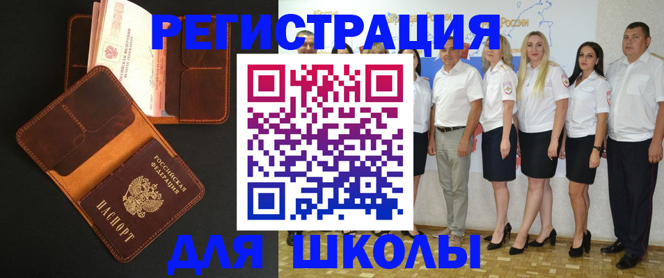 временная прописка в Вольске