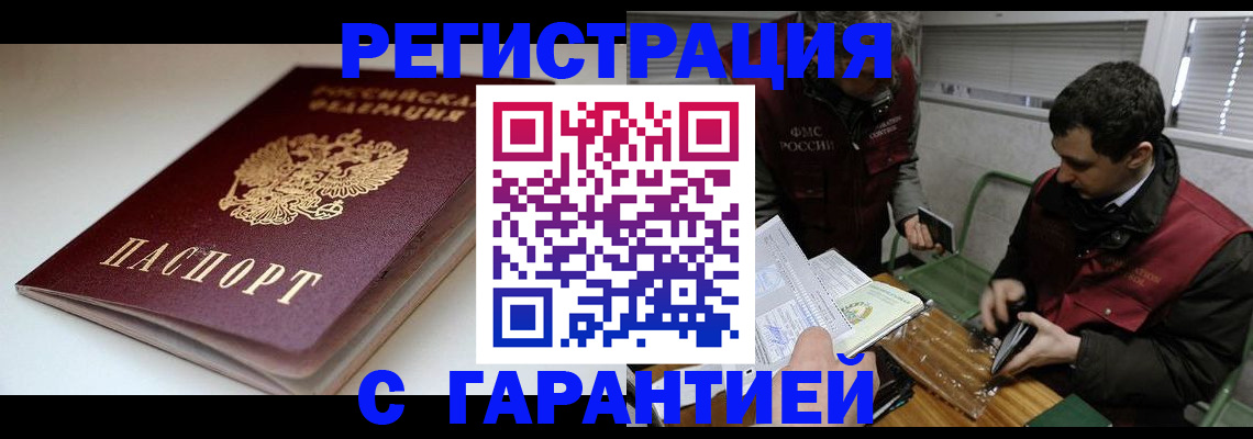 временная регистрация собственник в Вольске