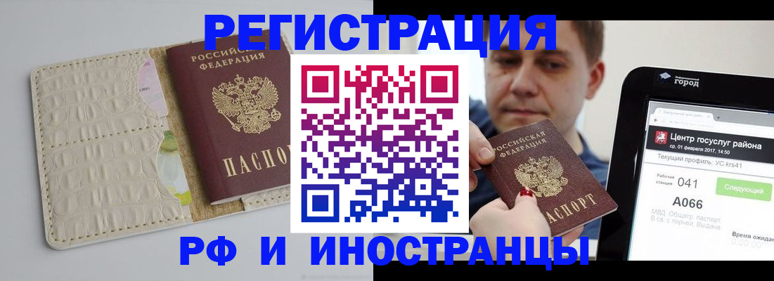 временная регистрация поиск в Вольске